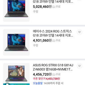 ASUS ROG 게이밍 노트북 이미지
