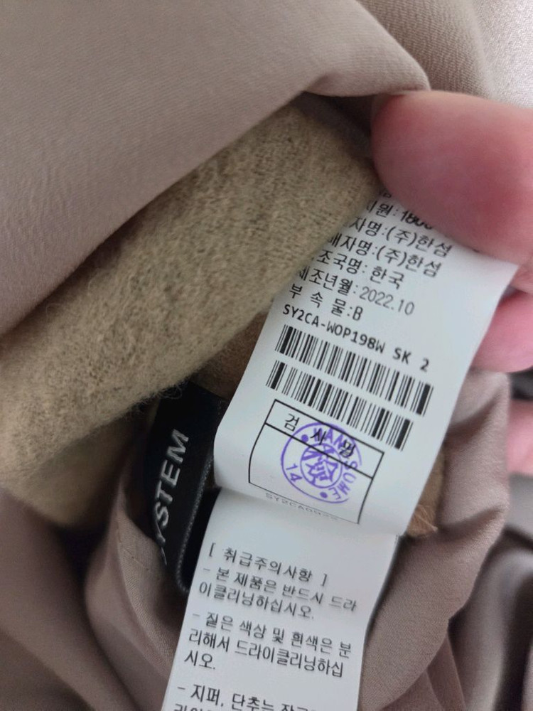 시스템 와이드카라 벨트 원피스 스킨 55 랑방 마인 더캐시미어 타임 sjsj--5