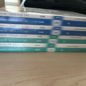 시대인재 수학 기출문제집 팝니다