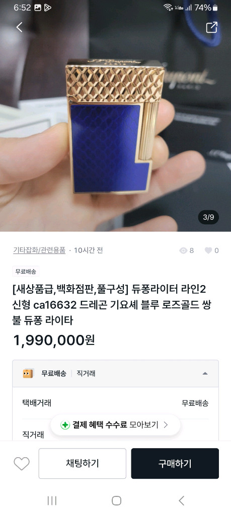 [정품] 듀퐁라이터 종류별 싸게팝니다--9