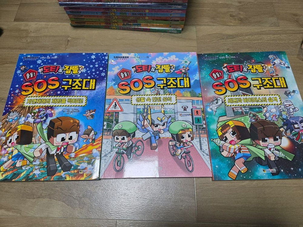 도티 잠뜰 시리즈 36권(미래과학상식. 방과 후 학교, 지식왕, 안전한 생활 시리즈)--3