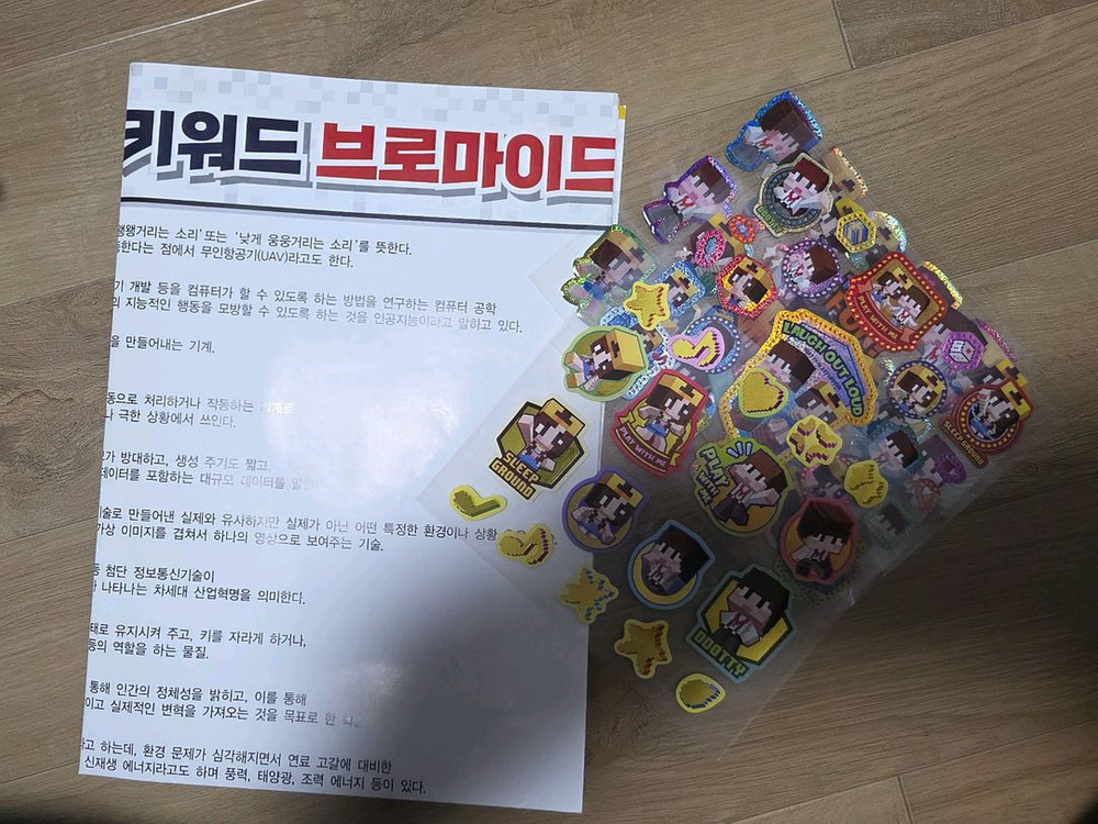 도티 잠뜰 시리즈 36권(미래과학상식. 방과 후 학교, 지식왕, 안전한 생활 시리즈)--4