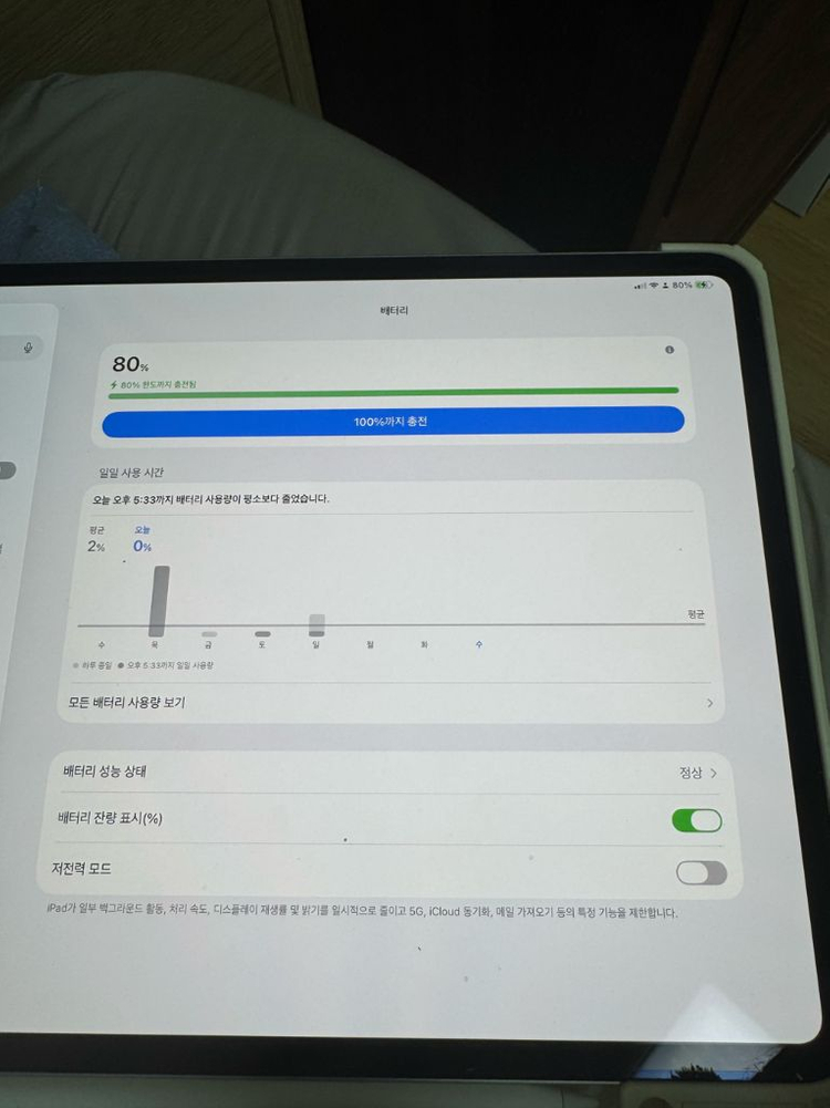 아이패드 13인치 프로 전용 매직키보드--3