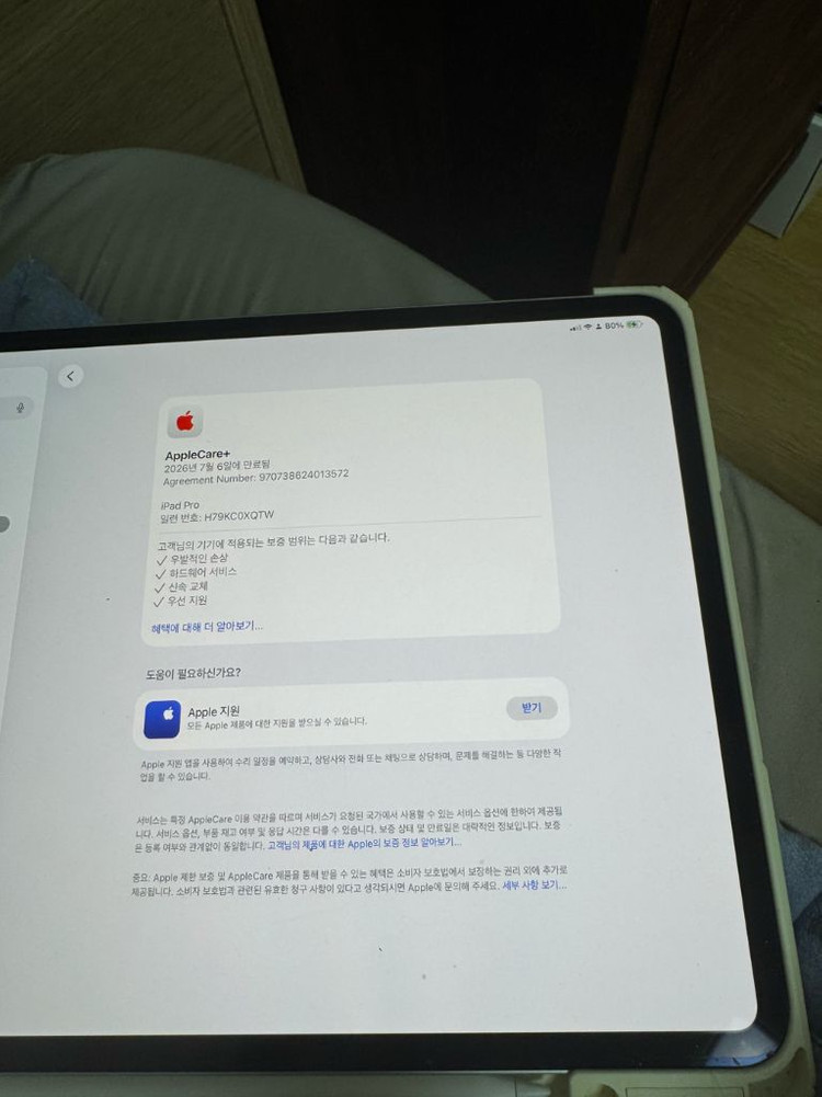 아이패드 13인치 프로 전용 매직키보드--4