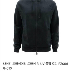 나이키 후드집업 드라이 핏 풀집 후디 XXL