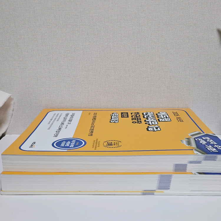 2025 에듀윌 전산세무 1급 이론실무 문제집 판매합니다--2