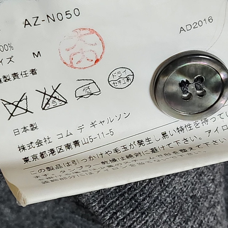 [M] 꼼데가르송 차콜 골드와펜 남성 가디건 AZ-N050--6