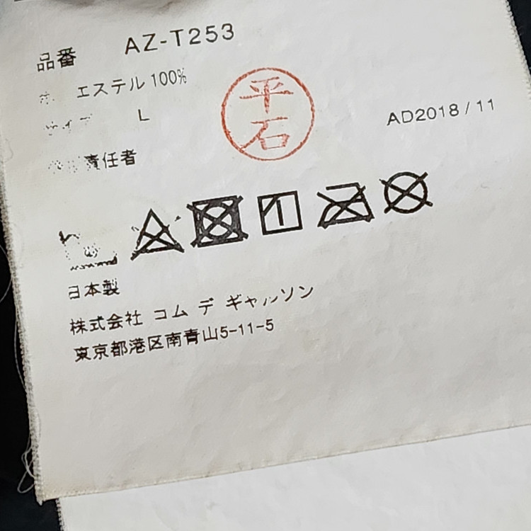 [L] 꼼데가르송 블랙와펜 백프린트 여성 후드집업 AZ-T253--6