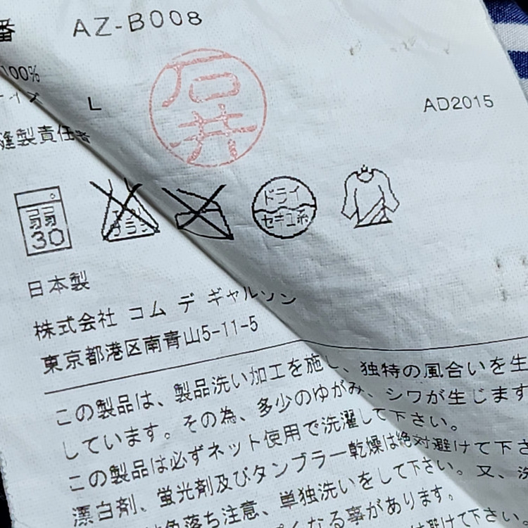 [L] 꼼데가르송 스트라이프 하트와펜 남성 셔츠 AZ-B008--5