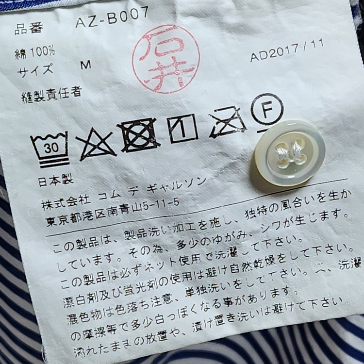 [M] 꼼데가르송 스트라이프 여성 셔츠 AZ-B007 a522062--5