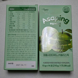 애사비 애사핑 사과젤리 4개가능(일괄구매시택포) 셀핏 이미지