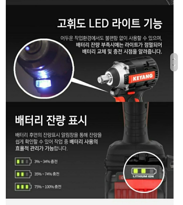 계양충전임팩렌치세트 IW20BLH-315--7