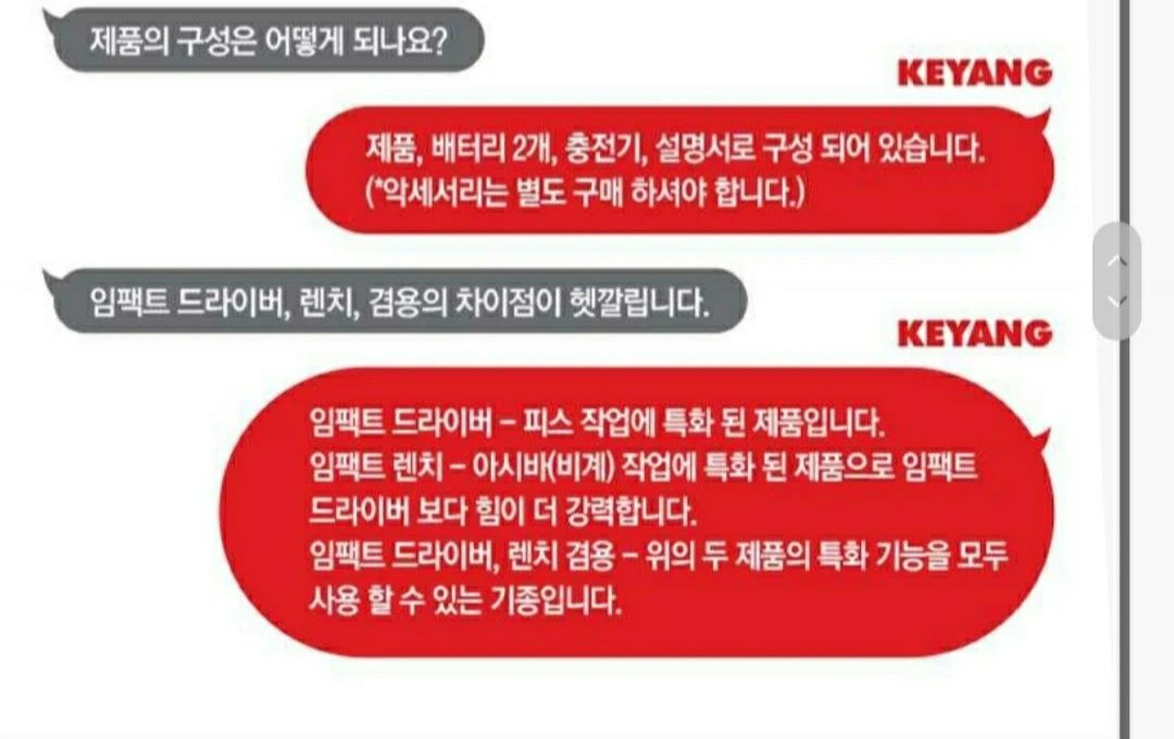 계양충전임팩렌치세트 IW20BLH-315--9