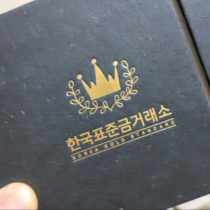 부산 한국표준금거래소 골드바