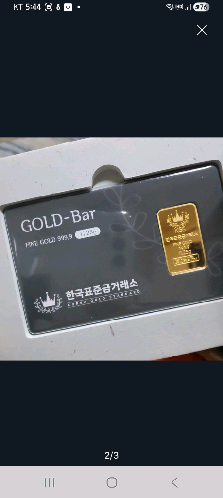 부산 한국표준금거래소 골드바--1