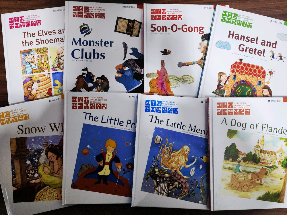 [삼성출판사] 이보영의 영어 명작 수업(무료배송)--2