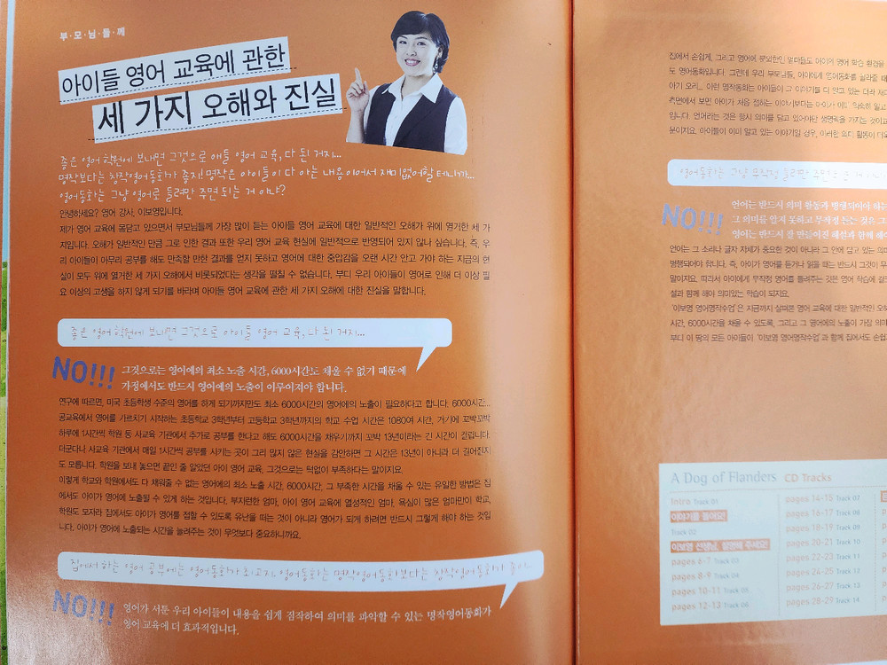 [삼성출판사] 이보영의 영어 명작 수업(무료배송)--4