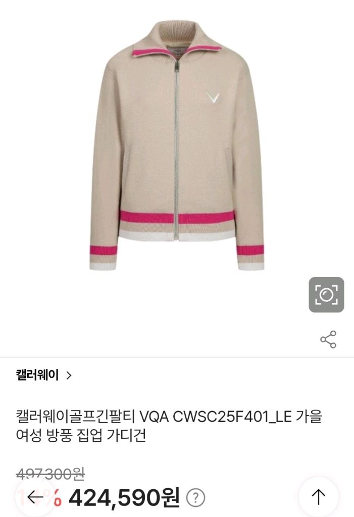 캘러웨이 골프 여성 방풍 집업 가디건/85/55--5