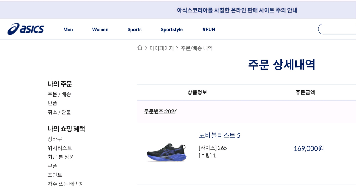 [공홈새상품] 노바블라스트5 265 이미지