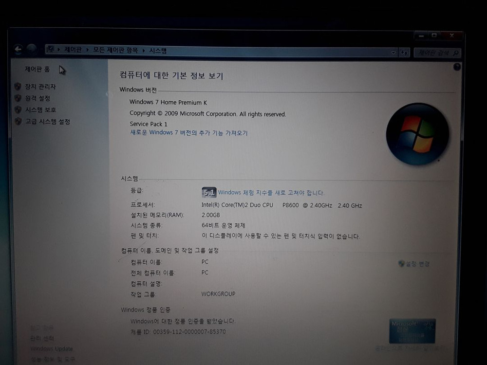 노트북 부품용 윈도우 7 가게정보 확인 이미지
