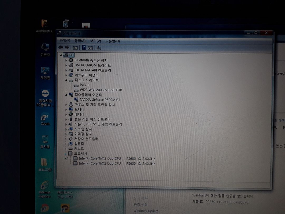 노트북 부품용 윈도우 7 가게정보 확인 이미지