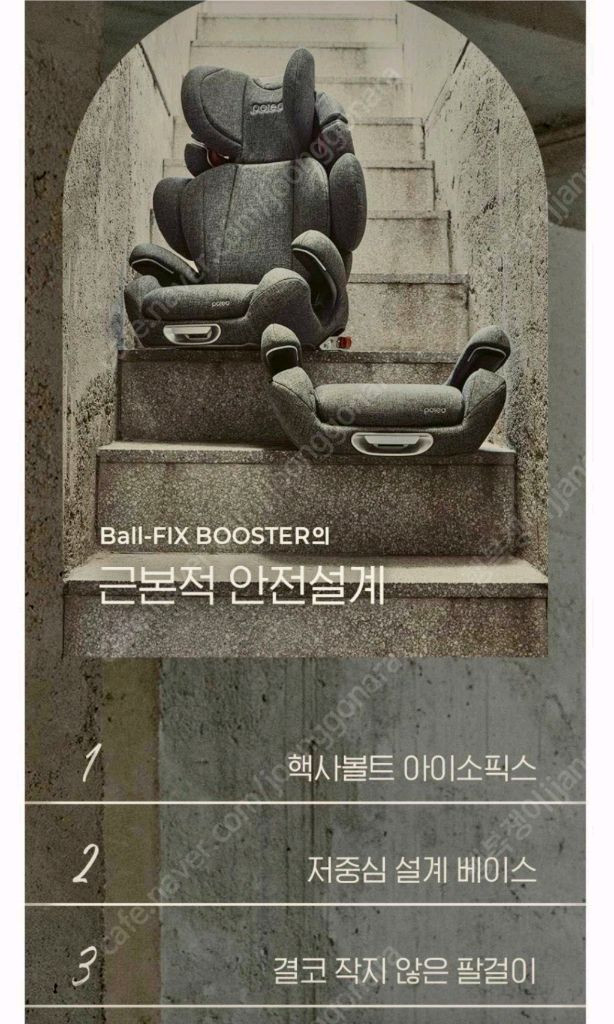 폴레드부스터 카시트 +니가드 키즈3+매트보호매트--9