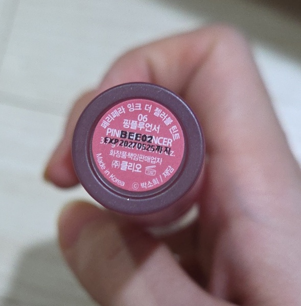 페리페라 잉크 더 젤러블 틴트 궁 콜라보 이미지