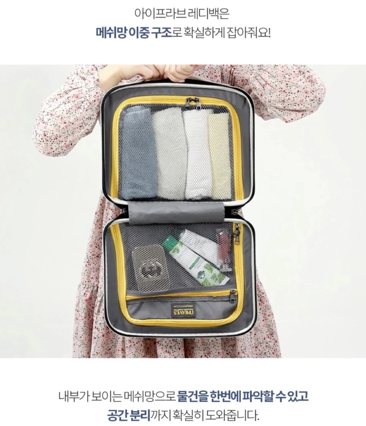 아이프라브 피티 레디백 캐리어 IV-7701 14인치 이미지