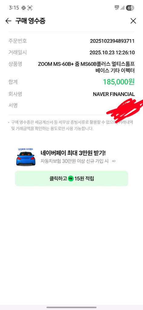 Zoom ms60b+ 베이스기타 멀티이펙터팝니다.--2