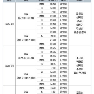 휴민트 무대 인사 통로석 양도합니다 2/28