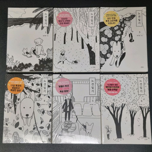(미개봉) 노견일기 시리즈 단행본 1권~6권