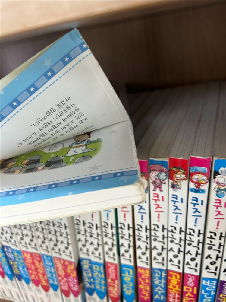 퀴즈과학상식 74권--3