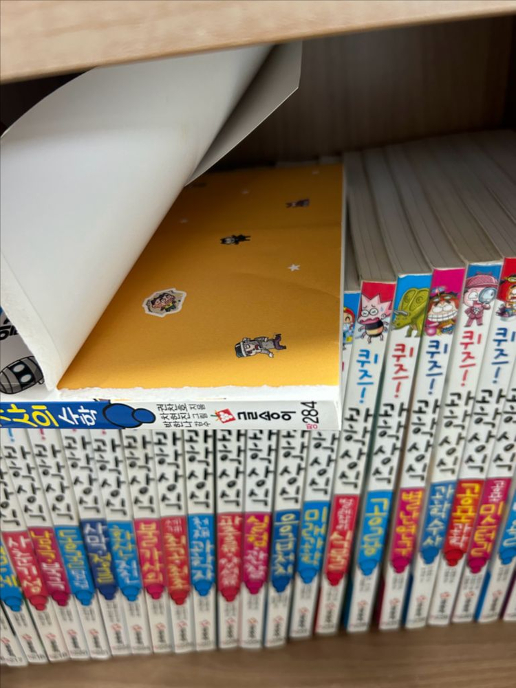 퀴즈과학상식 74권--4