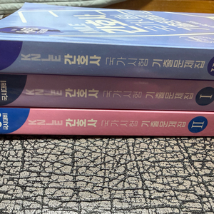 2025 국시대비 간호사 국시 기출문제집 판매