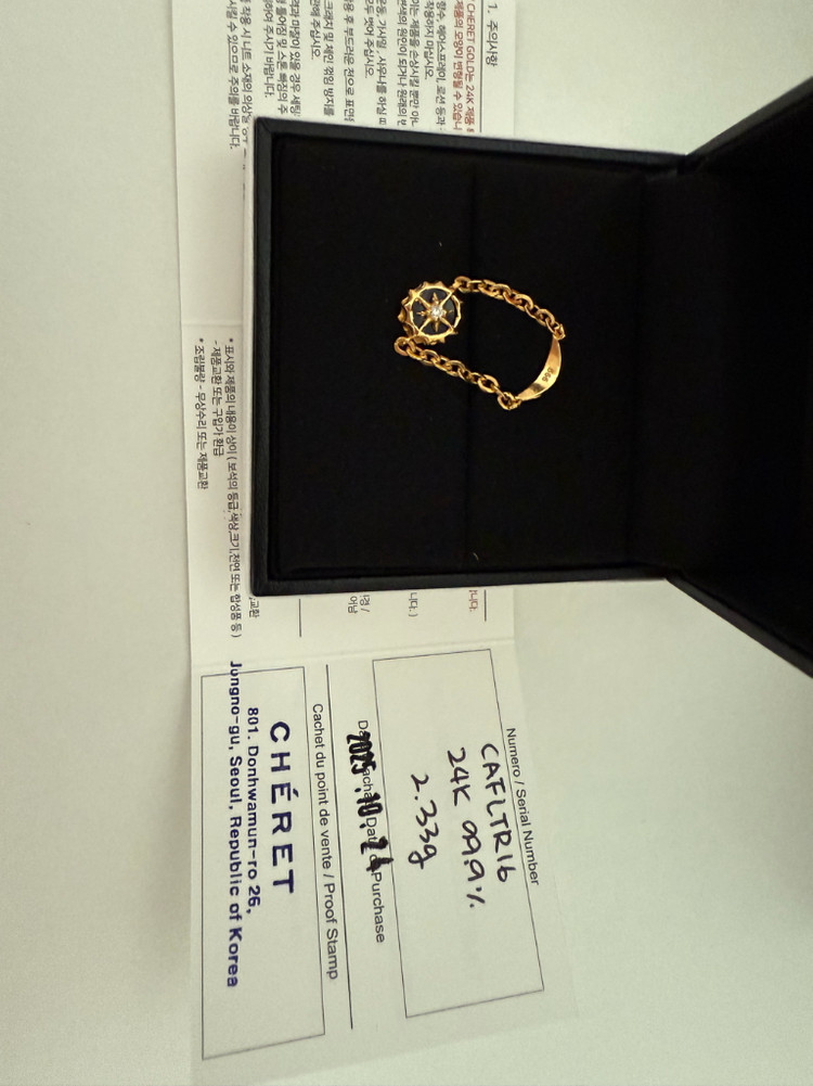쉐레 24k 순금 타로 체인 반지 최종 금액--0