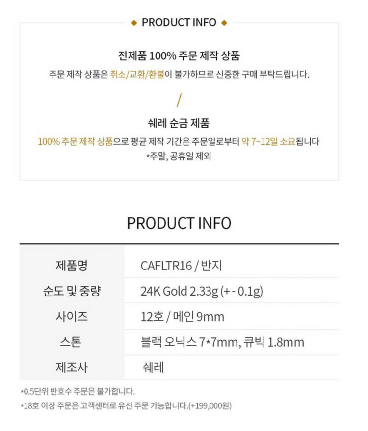 쉐레 24k 순금 타로 체인 반지 최종 금액--3