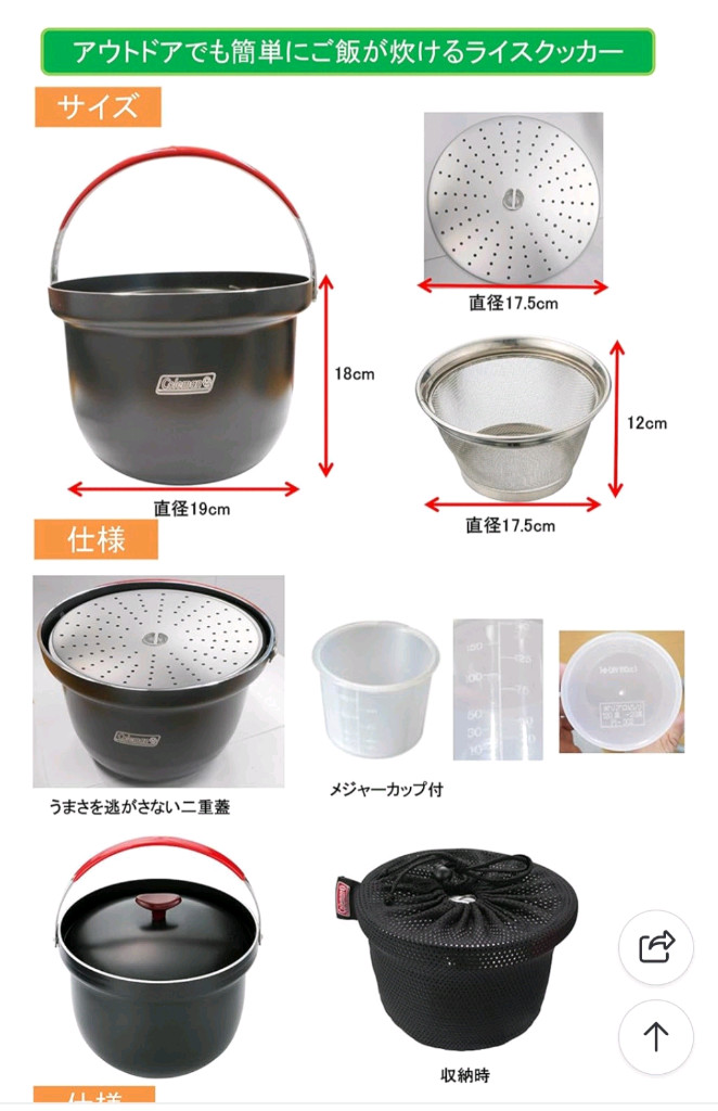 콜맨 알류미늄 라이스쿠커--7
