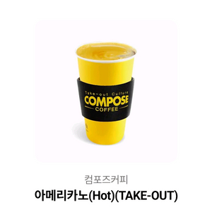 컴포즈커피 아메리카노