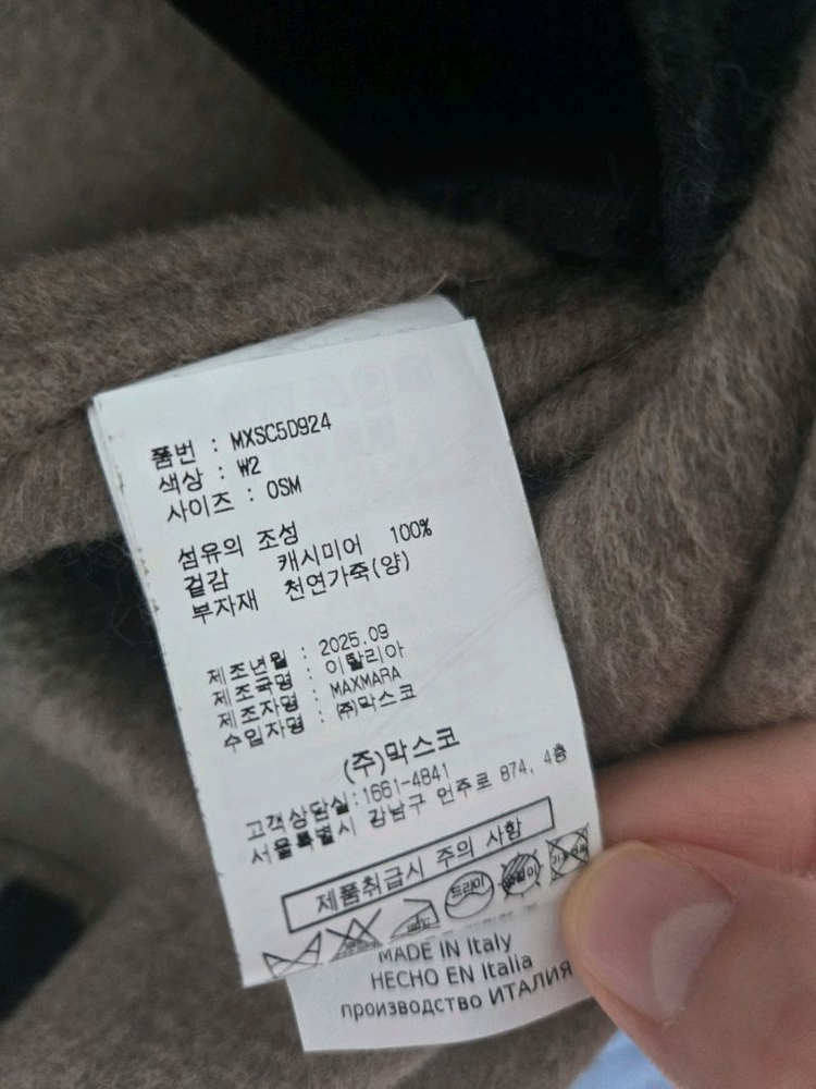 막스마라 캐시미어100 케이프--5