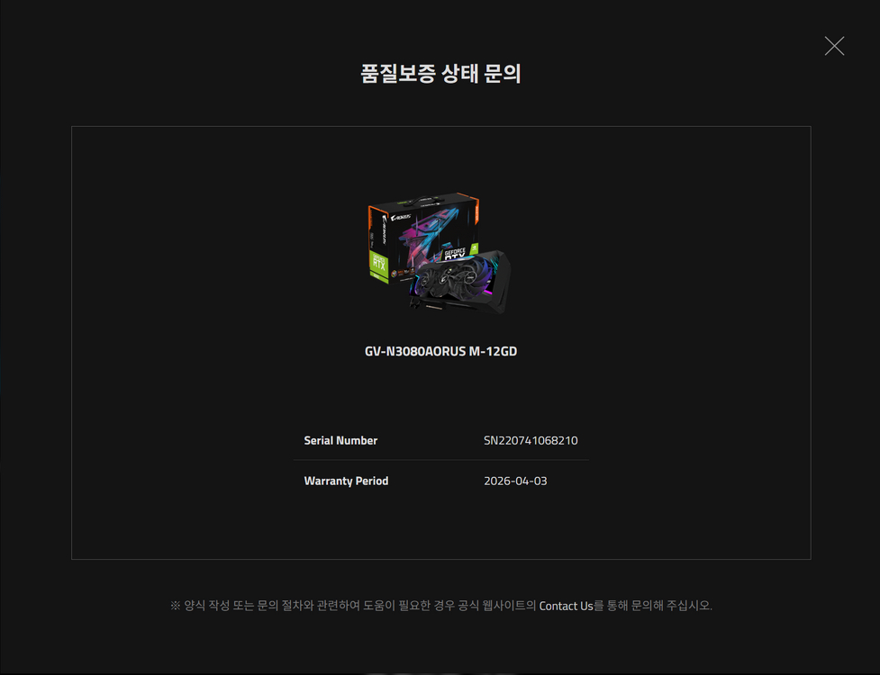 gigabyte 기가바이트 RTX 3080 12G 어로스 마스터 aorus master 팝니다.--9