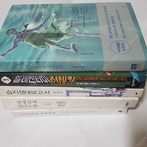 나윤희 고래별 1권 (1판 1쇄) / 당칠공자 삼생삼세 십리도화/ 보노보노의 인생상담/ 마인크래프트 엘레멘티아연대기