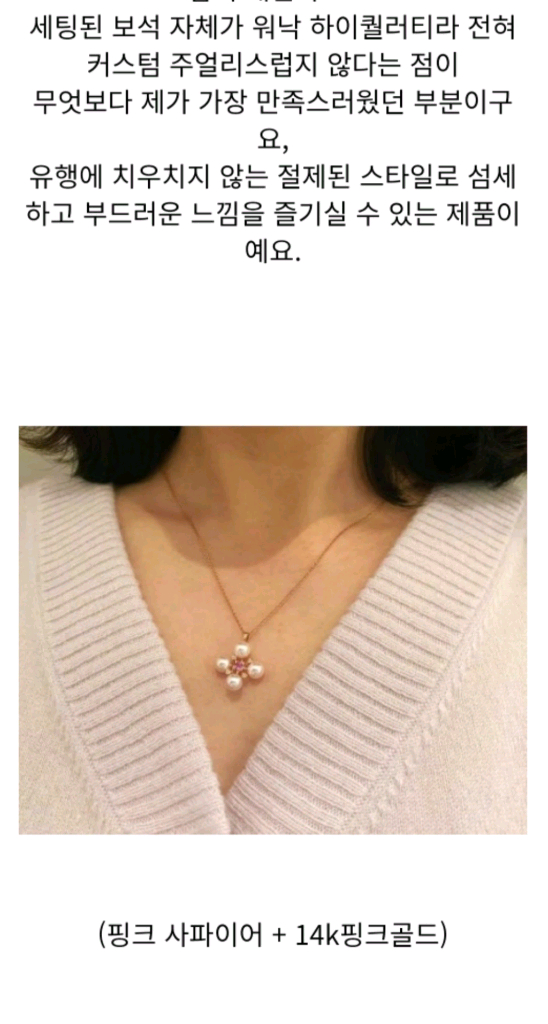 14k 아코야진주 핑크사파이어 목걸이 핑크골드--4