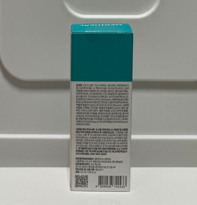 메디힐 마데카소사이드 흔적 리페어 세럼--1