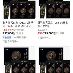 경록고흑삼고10g30포