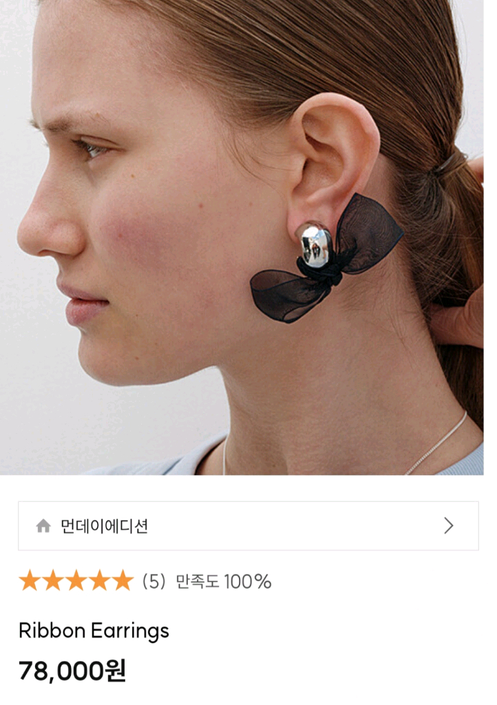 먼데이에디션 리본 이어링--1