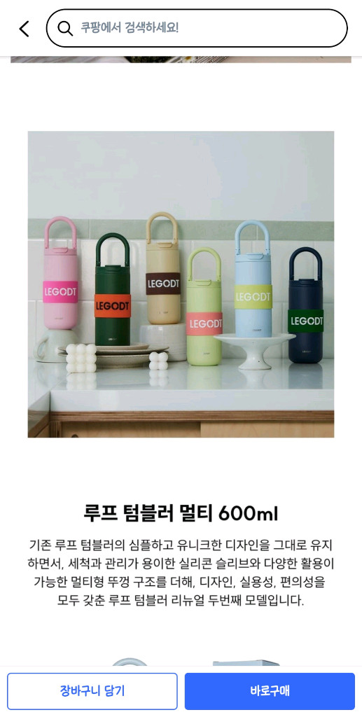 레고트 루프 텀블러 멀티 600ml 라이트 블루 (미개봉 새상품)--3