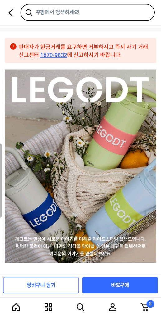 레고트 루프 텀블러 멀티 600ml 라이트 블루 (미개봉 새상품)--4