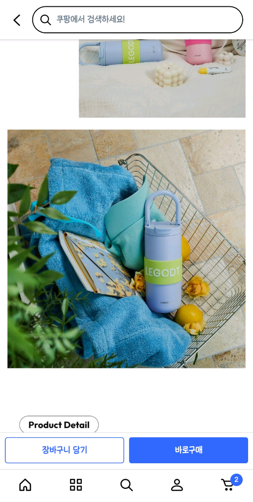 레고트 루프 텀블러 멀티 600ml 라이트 블루 (미개봉 새상품)--6