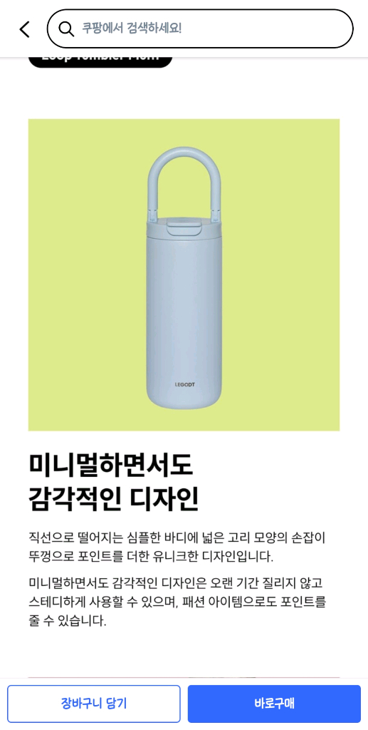 레고트 루프 텀블러 멀티 600ml 라이트 블루 (미개봉 새상품)--7