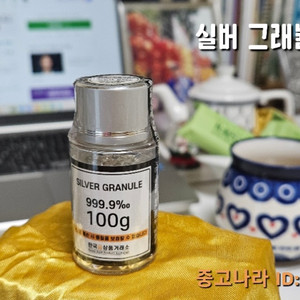 999.9% 순은 실버 그래뉼 100g 팔아요